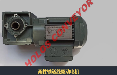 怎么選購(gòu)柔性輸送機(jī)？