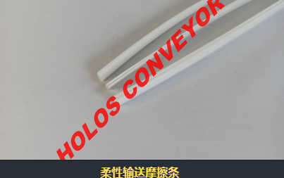 柔性輸送機(jī)內(nèi)摩擦角有什么作用？